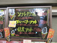 ジビエでスタミナを＠酒麺房さの屋　山梨県北杜市