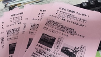 チラシ配り