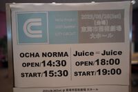 323　Juice=Juice 10th ANNIVERSARY CONCERT TOUR　東海市芸術劇場　230826