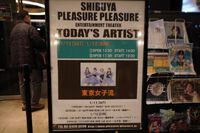 番外#43　東京女子流　EPISODE-138  SHIBUYA PLEASURE PLEASURE　250112