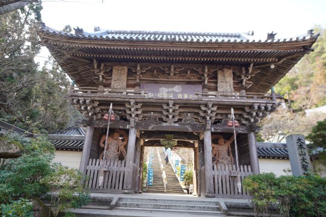 859　多喜山 大聖院　070222