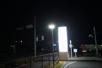 914　車中泊　道の駅 玉村宿　250322