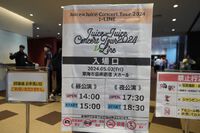 番外#25　Juice=Juice Concert Tour 2024 1-LINE 東海市芸術劇場　240503