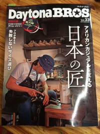 デイトナブロスvol.33