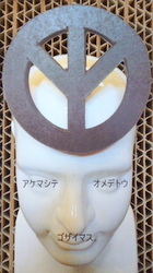 2013の始まりはっ
