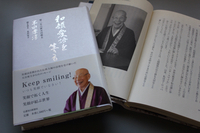 追悼 半田孝淳さん