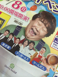 まいう〜ホーム お知らせ
