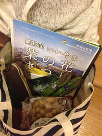 菜の花祭りのお土産