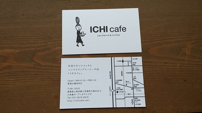 ICHI　ＣＡＦＥ　イチカフェ　小布施町