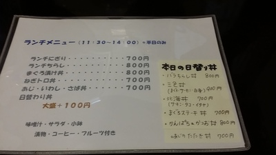 江戸前　鮨仁　三輪田町店　長野市