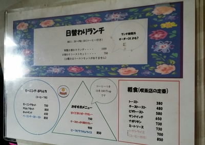 珈琲館　珈香　長野市