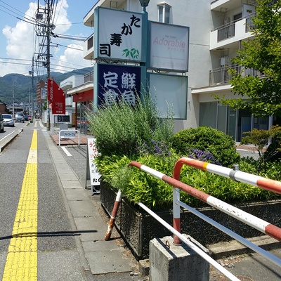 たか寿司　鮮魚定食ランチ　長野市　