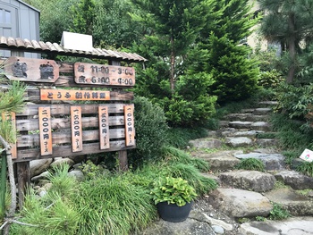 薬師豆富　茶房　まめ屋　小布施