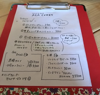 スパイス＆ハーブ　アヤカレー　AYA　CURRY　　長野市