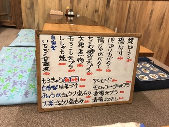 まかない処　写楽　長野市