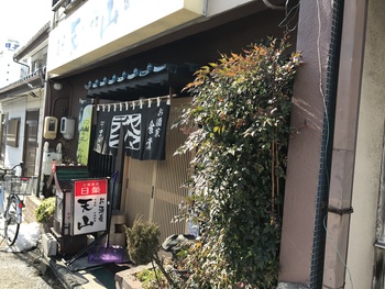 天山　TEN　YAMA　食堂　長野市