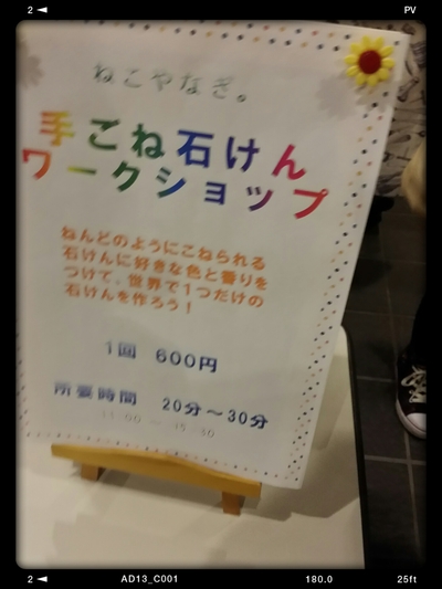 ハンドメイドフェスタ