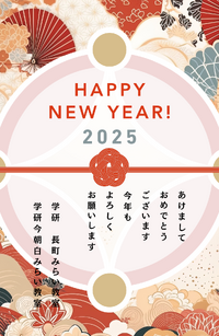 ～今年もよろしくお願いいたします～