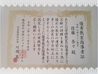 ～現代の寺子屋～