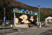 栃尾温泉