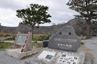 今帰仁城跡