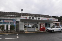 最西端の駅