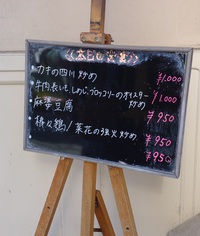 きりんの“牡蠣の四川炒め”の季節♪ 2015/12/05 22:27:43