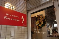 ピュ ルンゴでランチ♪ 2015/12/26 17:36:38