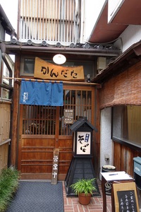 「手打ちそば屋 かんだた」で“極楽セット”♪ 2016/07/13 20:23:53