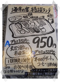 廻転鮨処 海幸の宴で「特撰ランチ」♪ 2015/06/10 19:48:16