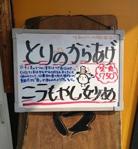 まかない処 写楽で日替りランチ♪ 2017/01/29 18:29:22