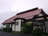 古民家のお蕎麦屋さん♪ 2014/11/03 09:15:00