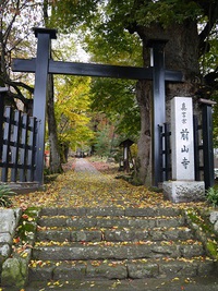 前山寺の紅葉とくるみおはぎ♪ 2014/11/05 22:24:08