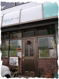 洋食屋さんのハンバーグランチ♪ 2014/12/20 17:53:18