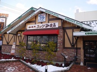 コメダ珈琲でまったりタイム♪ 2015/01/25 18:06:10