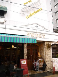 スヰト 縄手本店でランチ♪ 2015/04/30 19:57:34