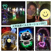 【大芝高原イルミネーション2021】