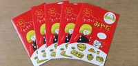 【宮田村お店ガイド／「きてきて！みやだ」発行】