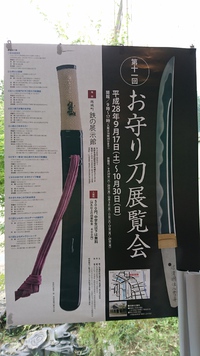 炎の芸術❗『刀』
その昔……