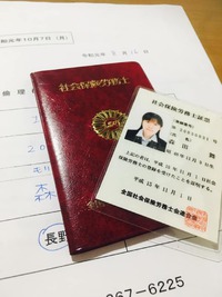 人生の中で1番頑張ったこと