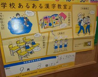 漢字検定 受検申し込み開始しました
