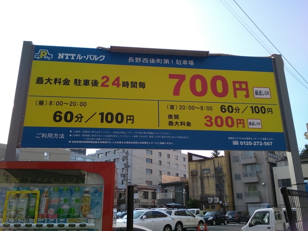 駐車場のご案内