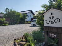 自然を感じながら寛ぎを
