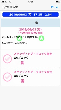 MAN WITH A MISSION ポートメッセ名古屋行ってきました〜♪