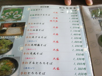 かじか亭