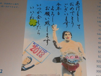 年賀状