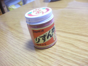 かんずり