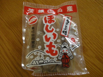干しいも