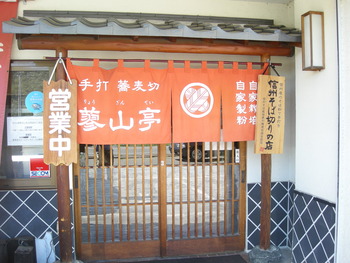 お蕎麦。