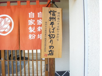 お蕎麦。